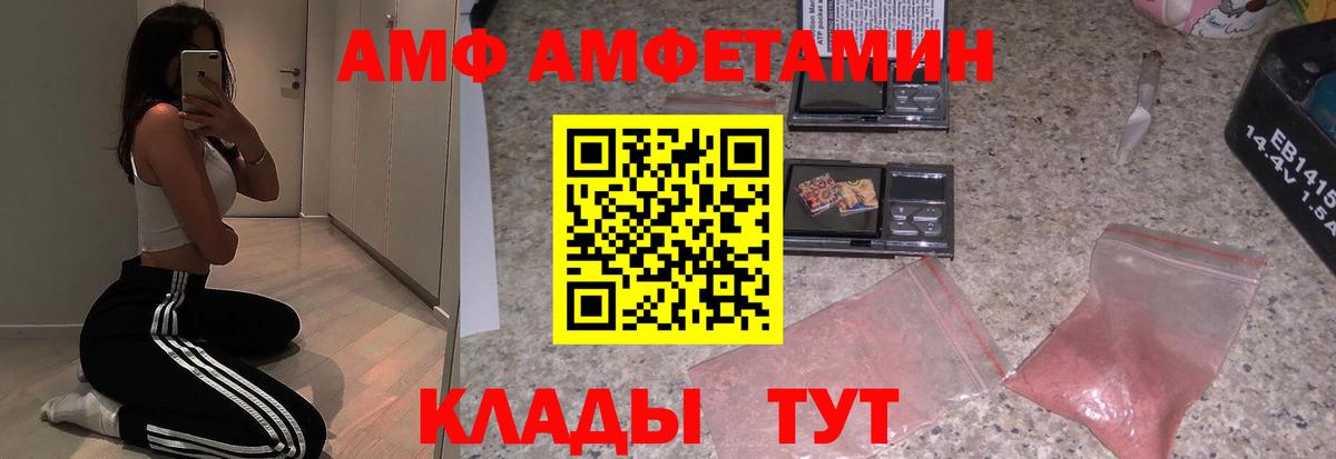 Амфетамин Premium    ССЫЛКА  Amphetamine  Сухой Лог  Вход с VPN 