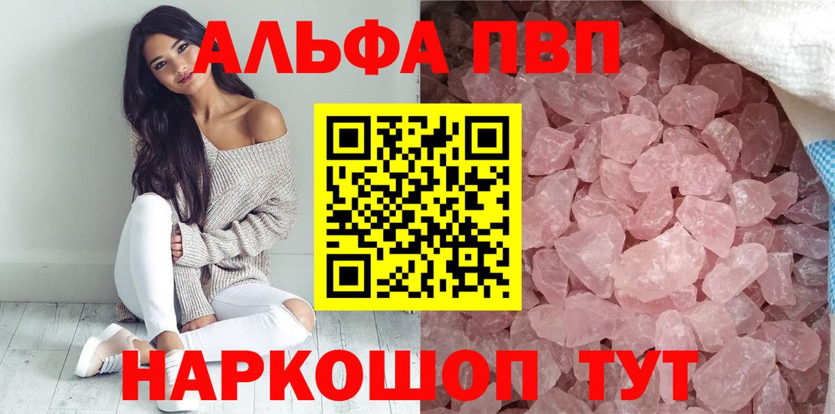 APVP кристаллы  Вход с VPN  Сухой Лог  A-PVP Crystall  Alpha PVP крисы CK 