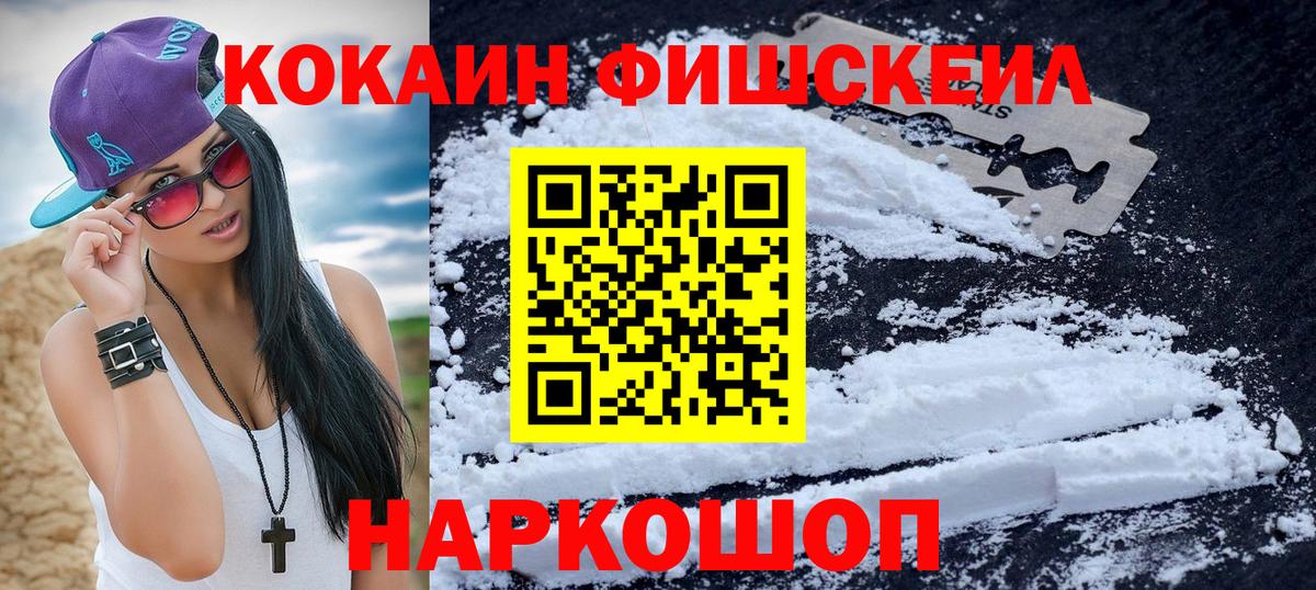 Cocaine 97% Сухой Лог