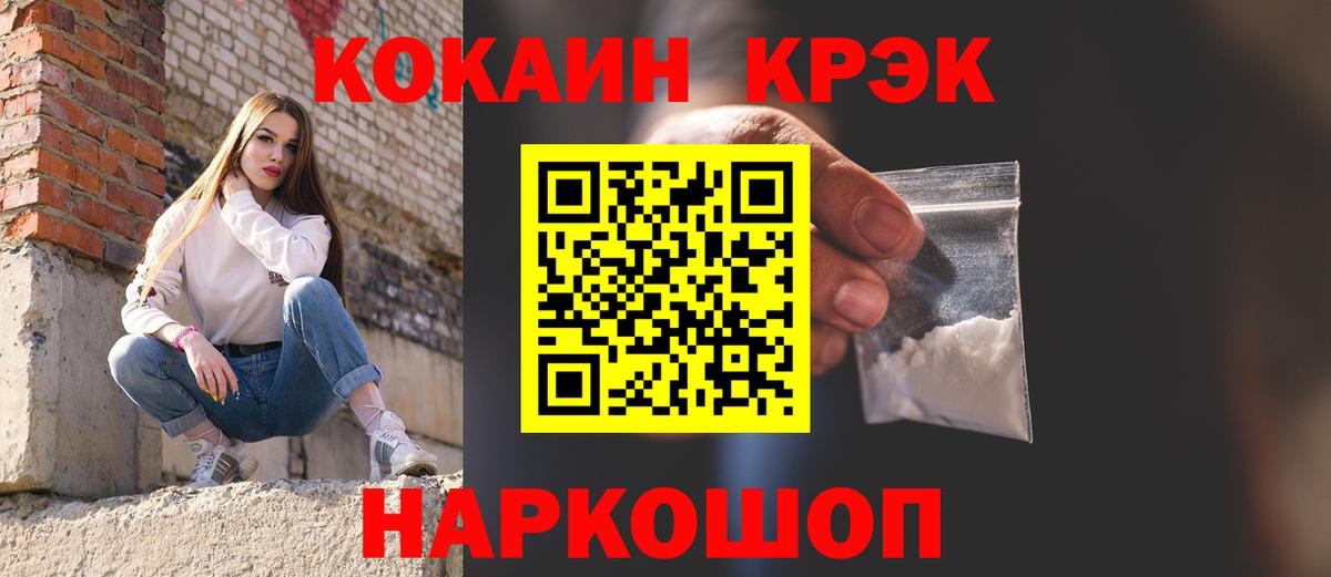 КОКАИН Колумбийский  Вход с VPN  КОКАИН Колумбийский  Сухой Лог 