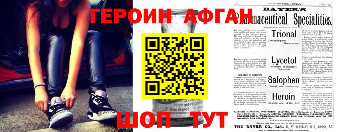 Сухой Лог  ГЕРОИН VHQ  Вход с VPN 