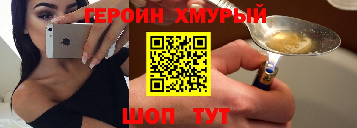 Героин герыч Сухой Лог
