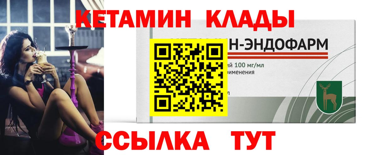 КЕТАМИН VHQ  КЕТАМИН VHQ  Сухой Лог  Вход с VPN 