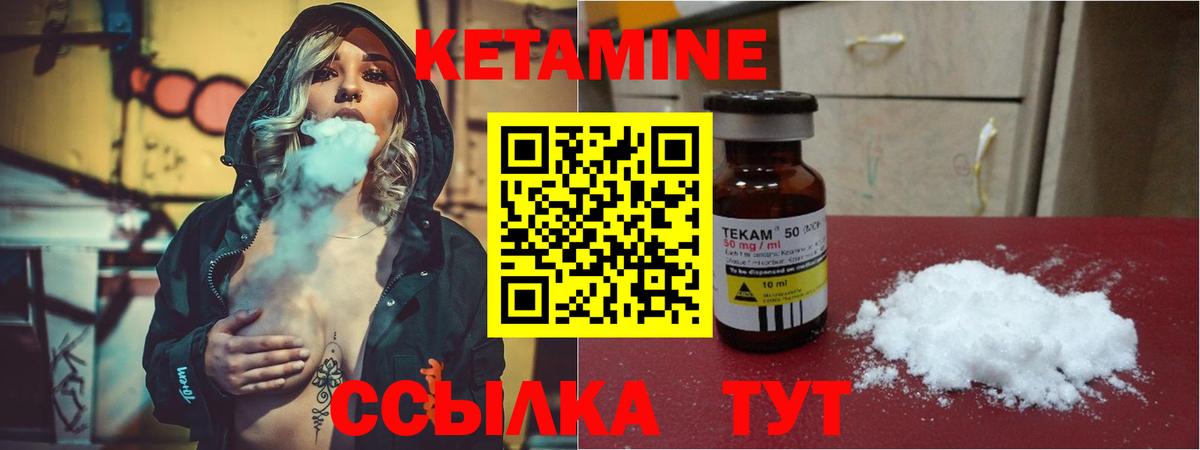 Кетамин ketamine Сухой Лог