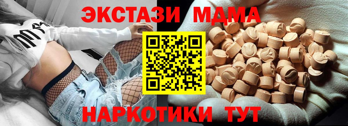 Сухой Лог  MDMA  Вход с VPN  MDMA VHQ 