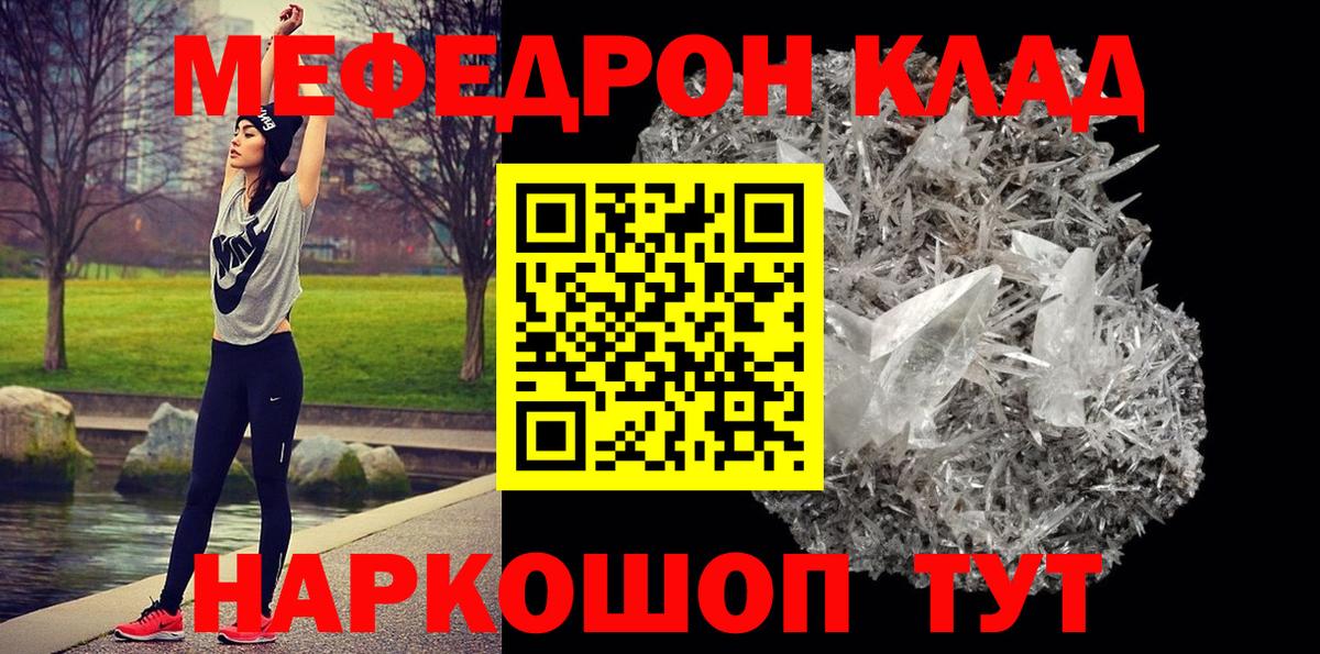 Меф мяу мяу  Сухой Лог