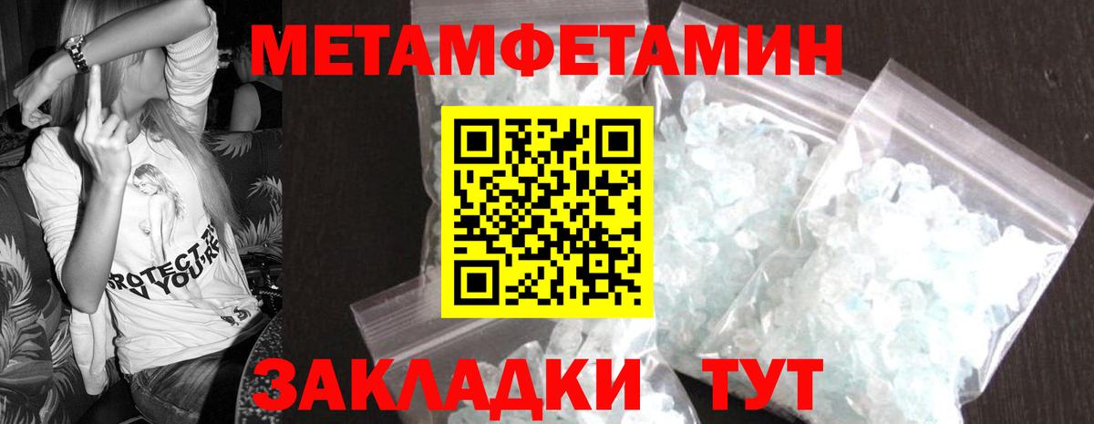 Метамфетамин Декстрометамфетамин 99.9%  Вход с VPN  Сухой Лог  Метамфетамин Декстрометамфетамин 99.9% 
