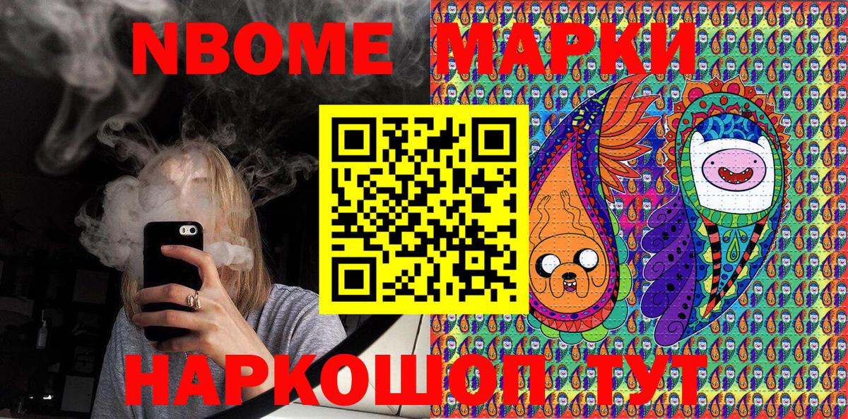 Наркотические марки 1500мкг Сухой Лог