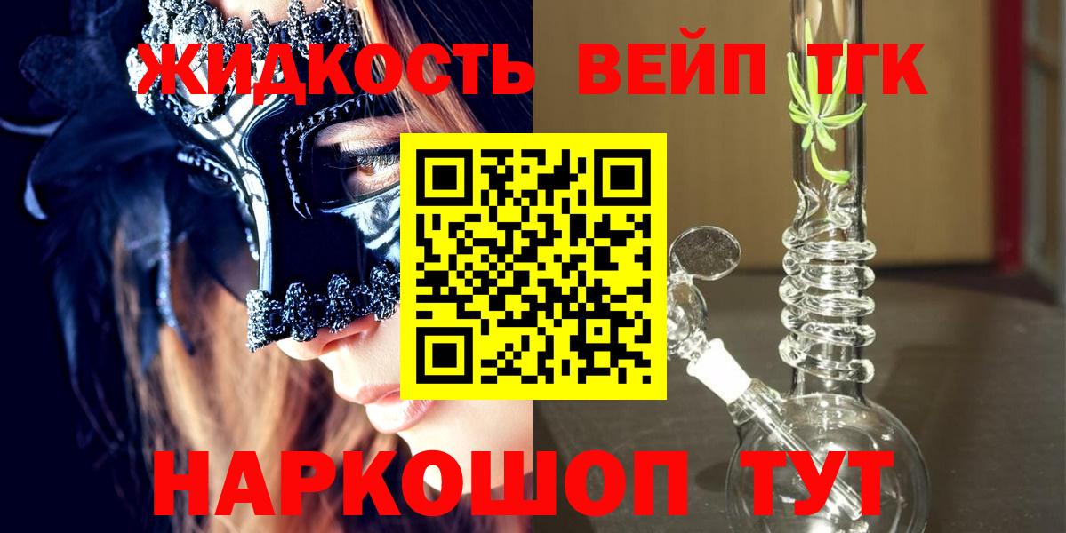 Сухой Лог  Дистиллят ТГК жижа  закладка  Вход с VPN 